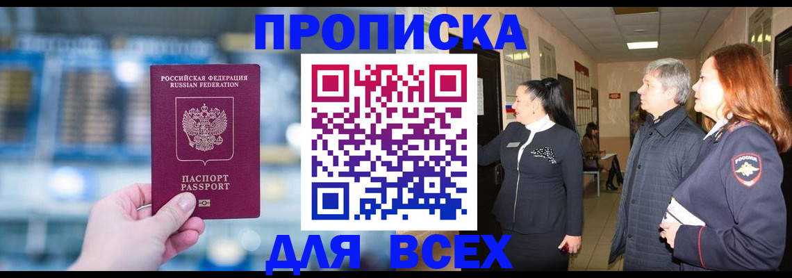 временная регистрация законно в Краснослободске
